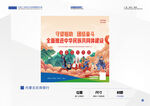 手绘中国旅游宣传海报