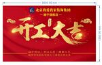 北京我爱我家