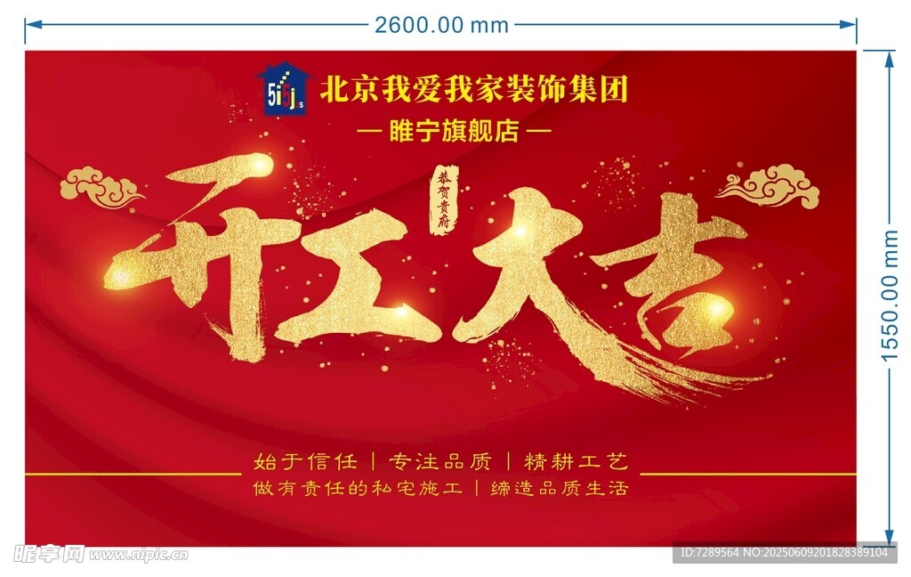 北京我爱我家