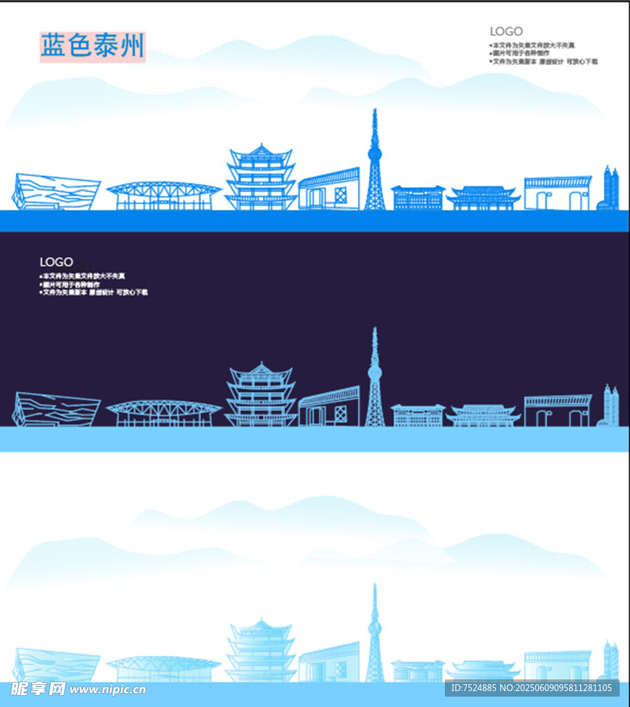 泰州城市线稿