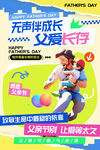父爱长存