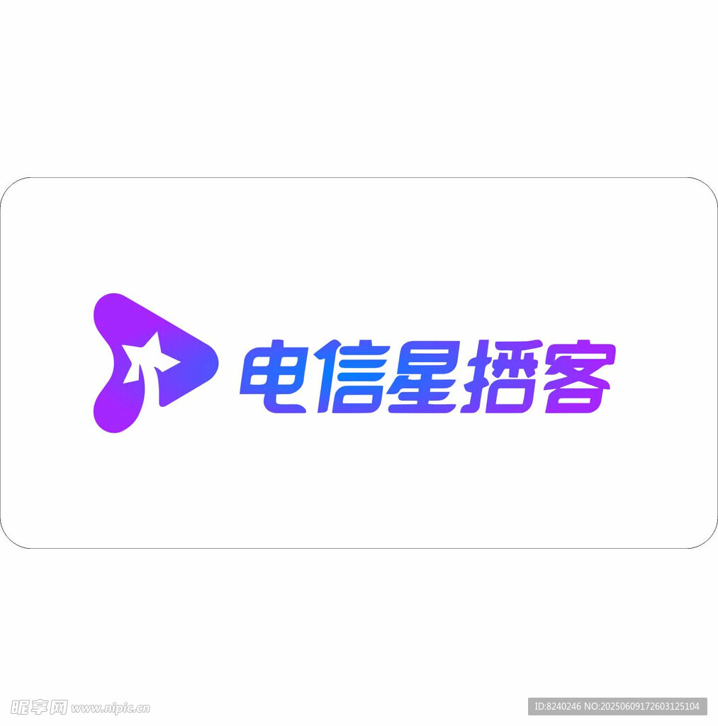 电信星播客标志展示