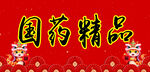 对联