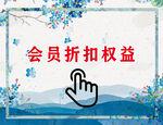 折扣