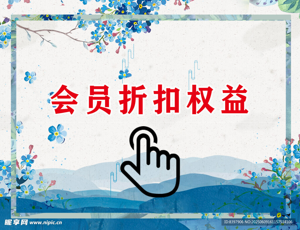 折扣