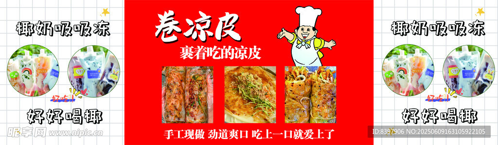 热奶宝