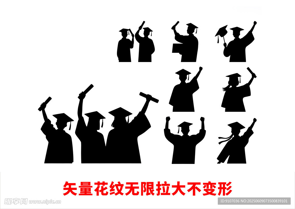毕业生矢量