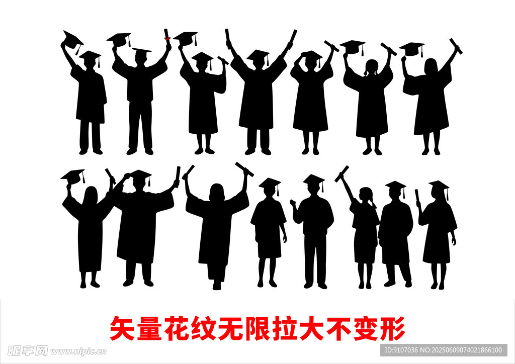 毕业矢量图