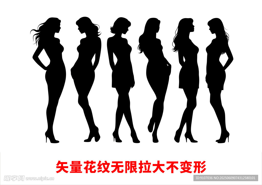 人物矢量
