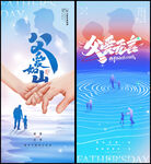 父亲节