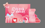 教育培训 舞蹈活动美陈