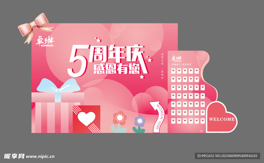 教育培训 舞蹈活动美陈