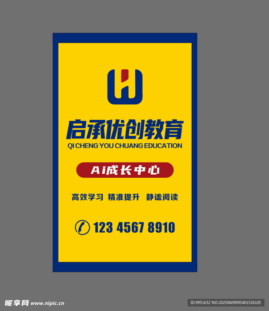 教育培训门头招牌