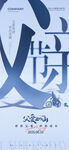 感恩父亲节广告