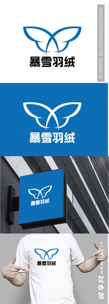羽绒标识设计