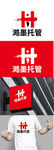 托管服务宣传图标识设计