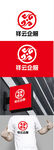 企业服务标识设计