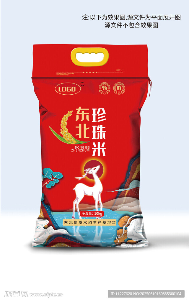 大米  图潮插画   珍珠米