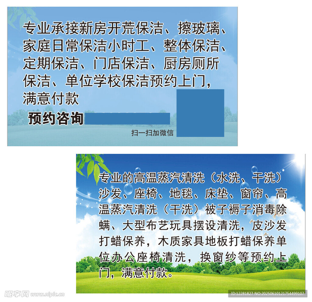 家电清洗服务专业更安心名片