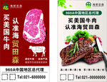 美国牛肉大海报
