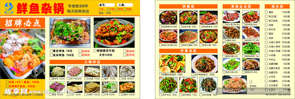 菜品菜单点菜单