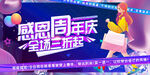 感恩周年庆全场三折起