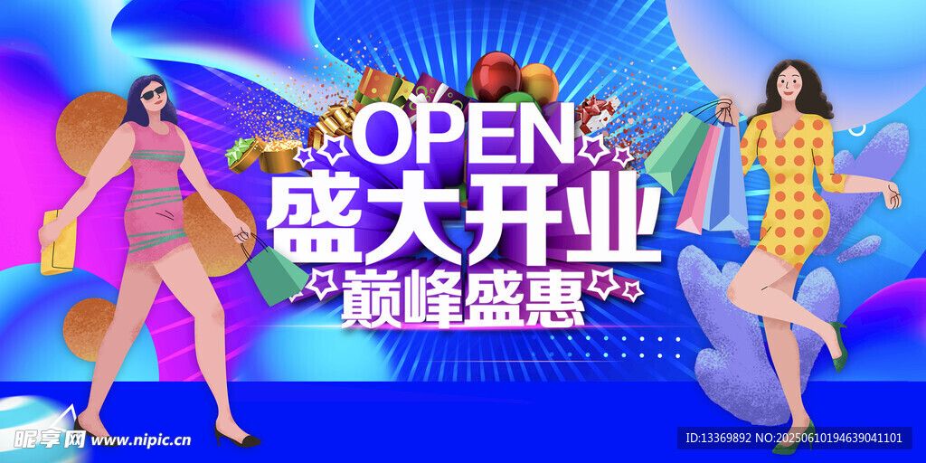 盛大开业舞蹈表演场景