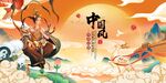 中国风 