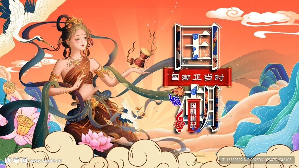 中国风