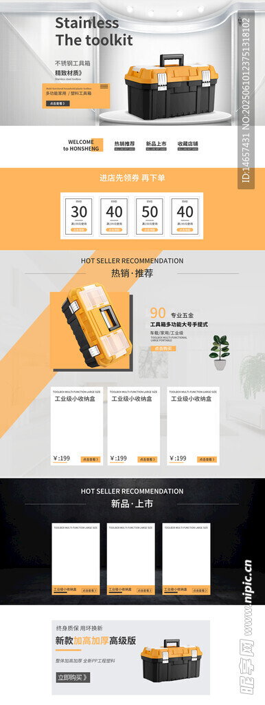 手机展示网页设计模板