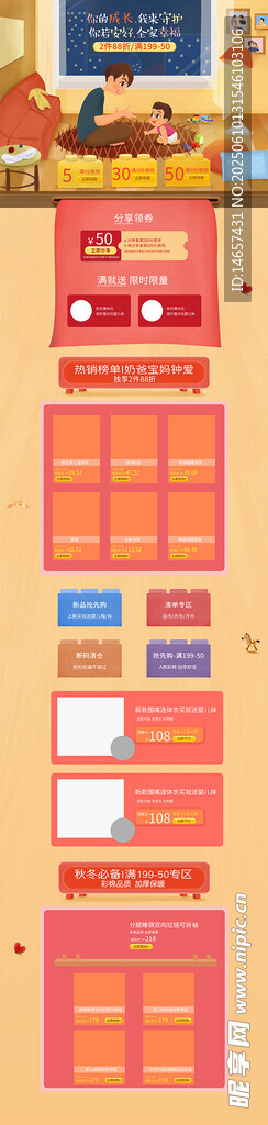 多彩几何图案网页设计模板轮播图
