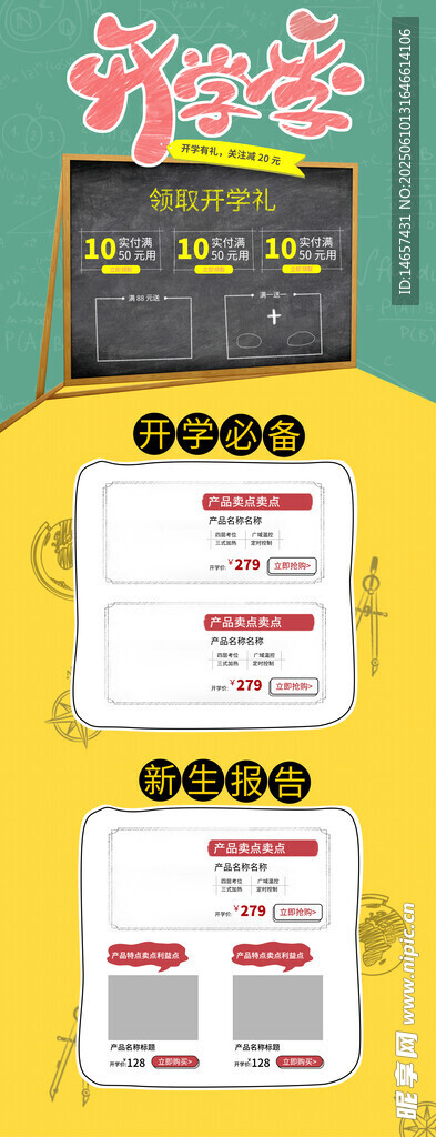 趣味识字卡片展示淘宝模板工具详