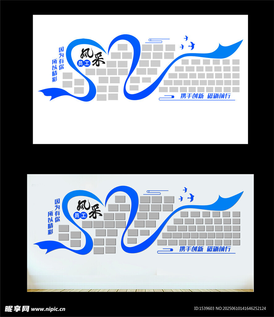 蓝色流线型创意设计 员工风彩