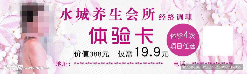 经络调理