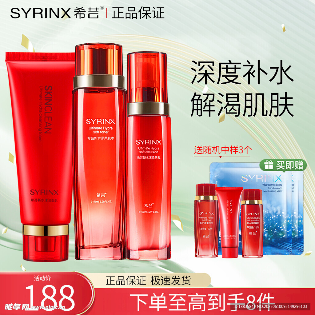 主图淘宝京东活动红色绿色背景清