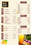 饮品价格表