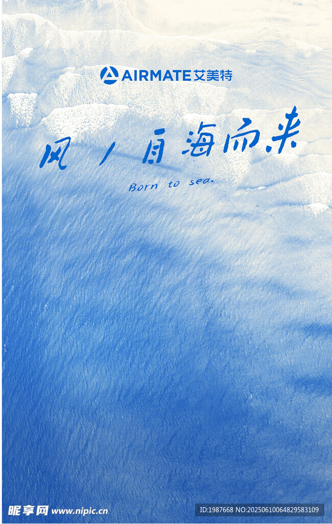 艾美特电风扇直播背景