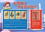 邮票中的唐宋数学成就小报手抄报