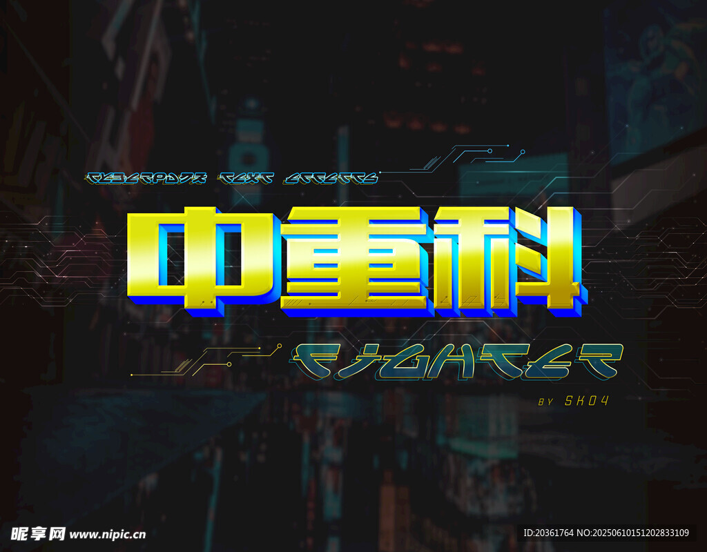 字体样机           