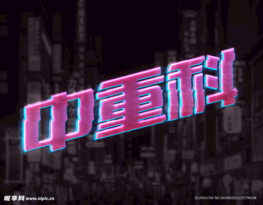 字体样机           