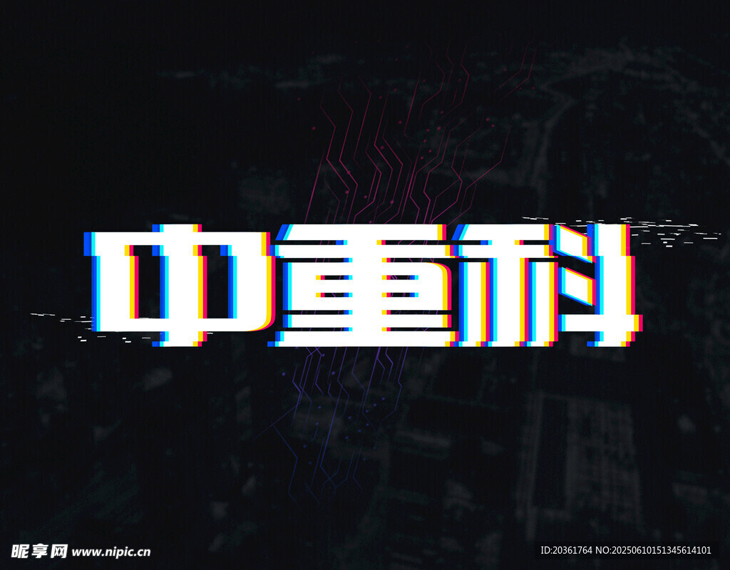 字体样机           