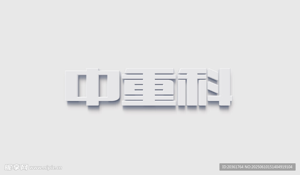 字体样机           