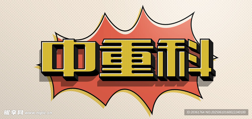 字体样机           