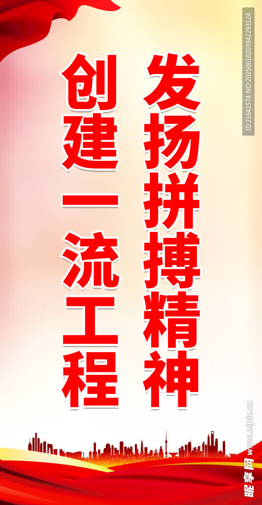  安全生产