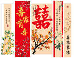 中式订婚宴 
