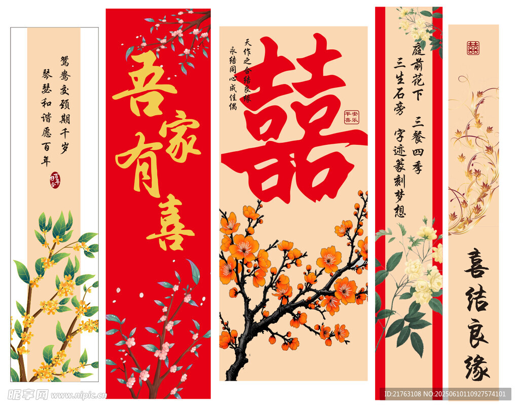 中式订婚宴 