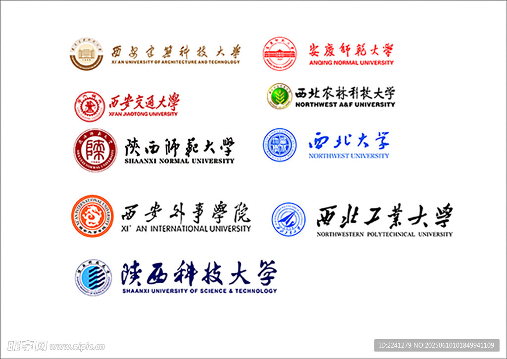 陕西名校标准字体