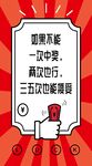 彩票中奖励志标语海报