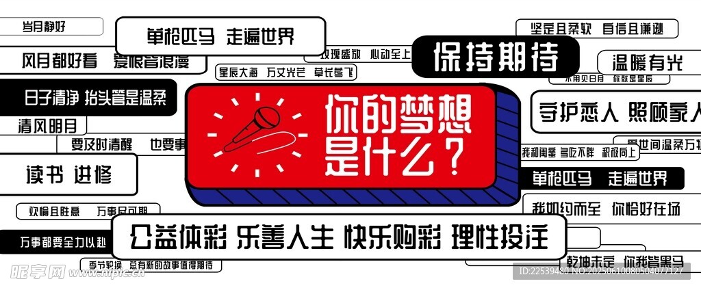 彩票问答灯箱
