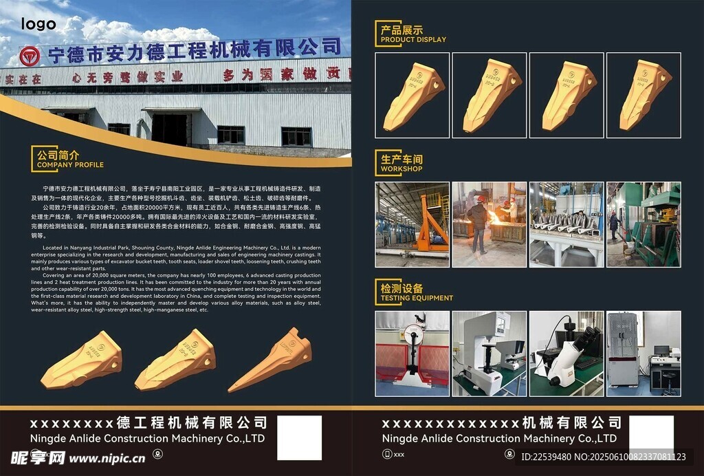 工程机械DM